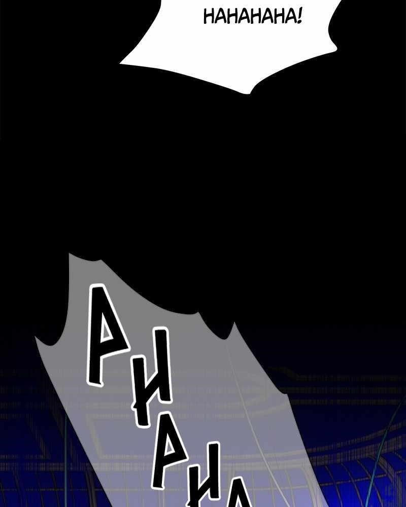 Blood And Butterflies Chapter 40 - Page 131