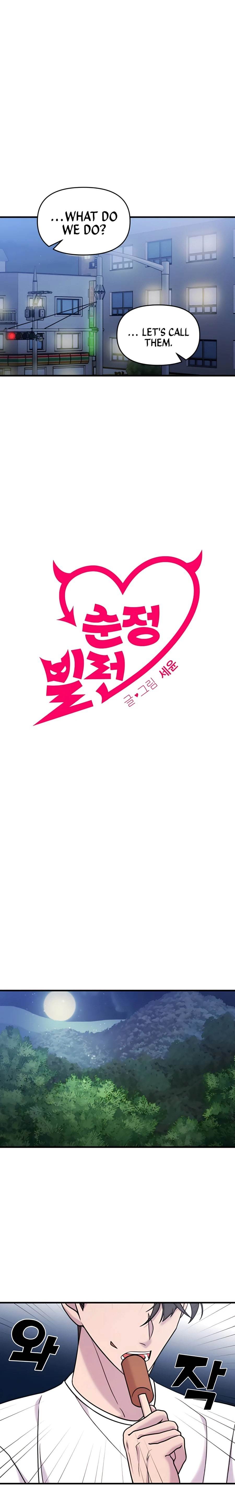 Pure Villain Chapter 12 - Page 6