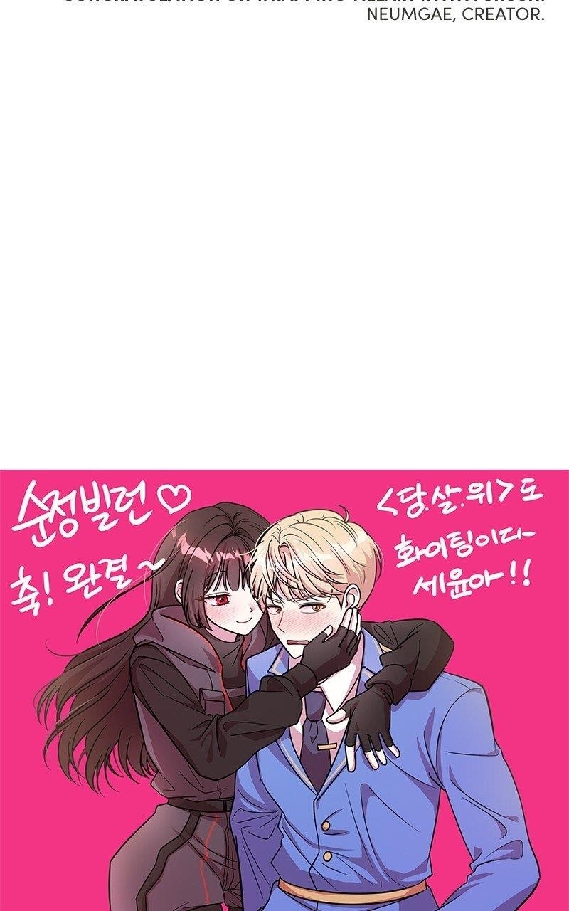 Pure Villain Chapter 124.5 - Page 55