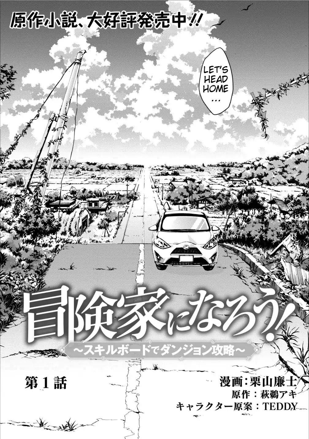 Let’s be an Adventurer! ~Defeating Dungeons with a Skill Board~ Chapter 1 - Page 6