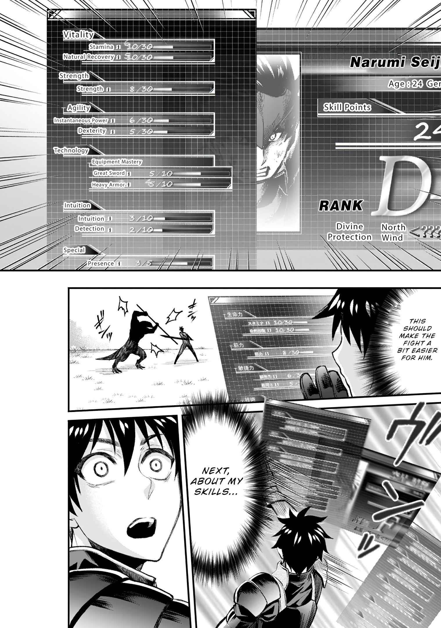 Let’s be an Adventurer! ~Defeating Dungeons with a Skill Board~ Chapter 22 - Page 14