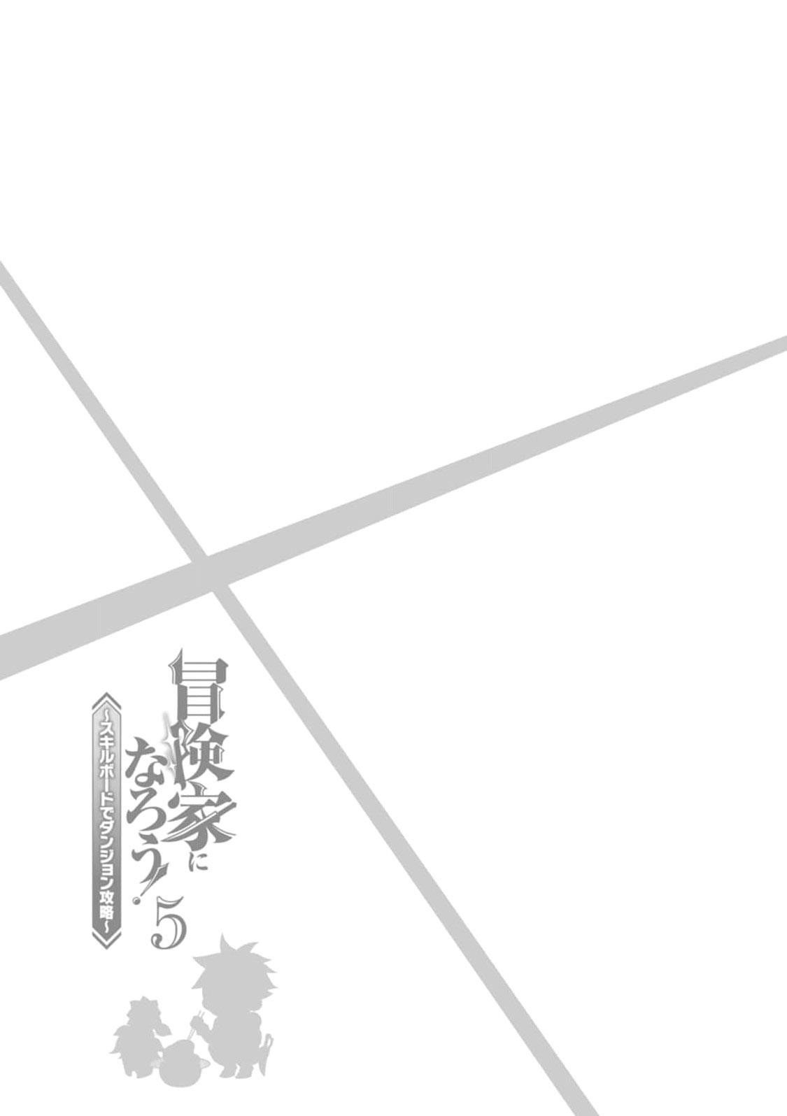 Let’s be an Adventurer! ~Defeating Dungeons with a Skill Board~ Chapter 23 - Page 27