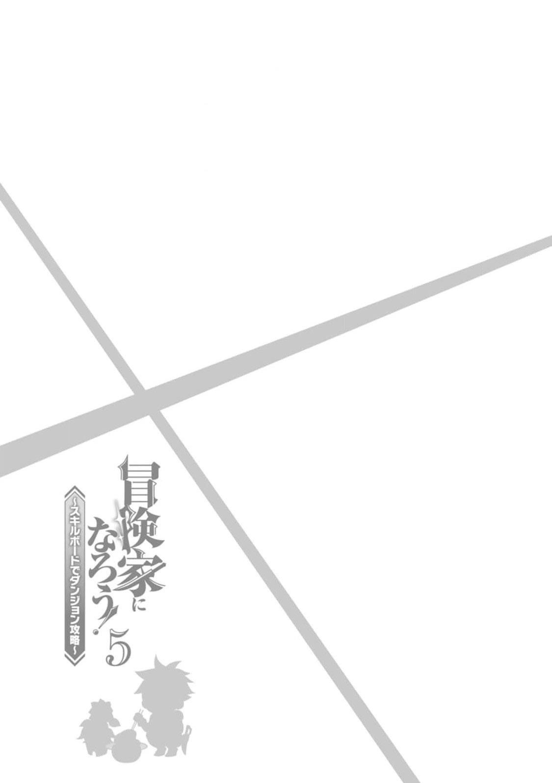 Let’s be an Adventurer! ~Defeating Dungeons with a Skill Board~ Chapter 24 - Page 26