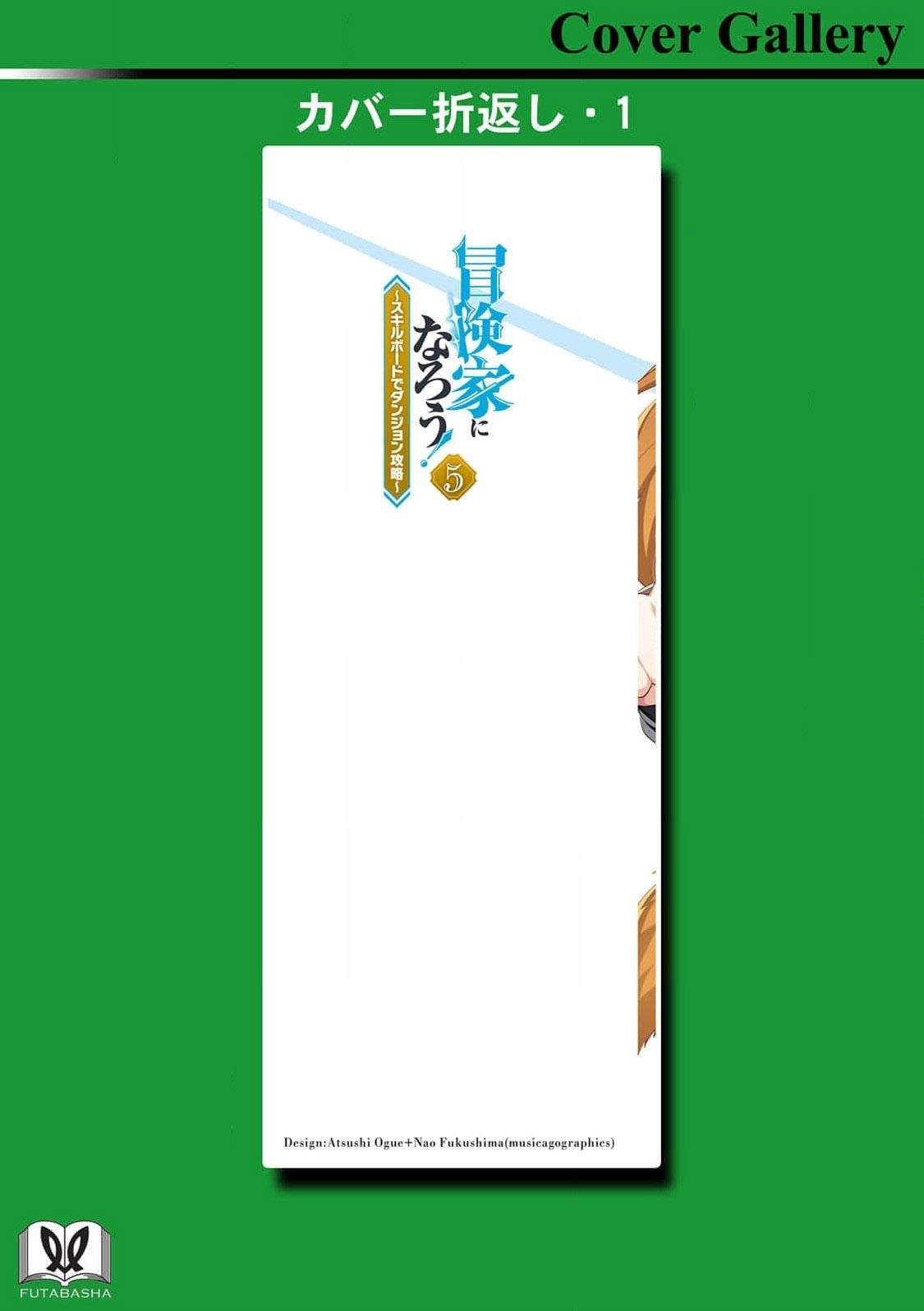 Let’s be an Adventurer! ~Defeating Dungeons with a Skill Board~ Chapter 25 - Page 35