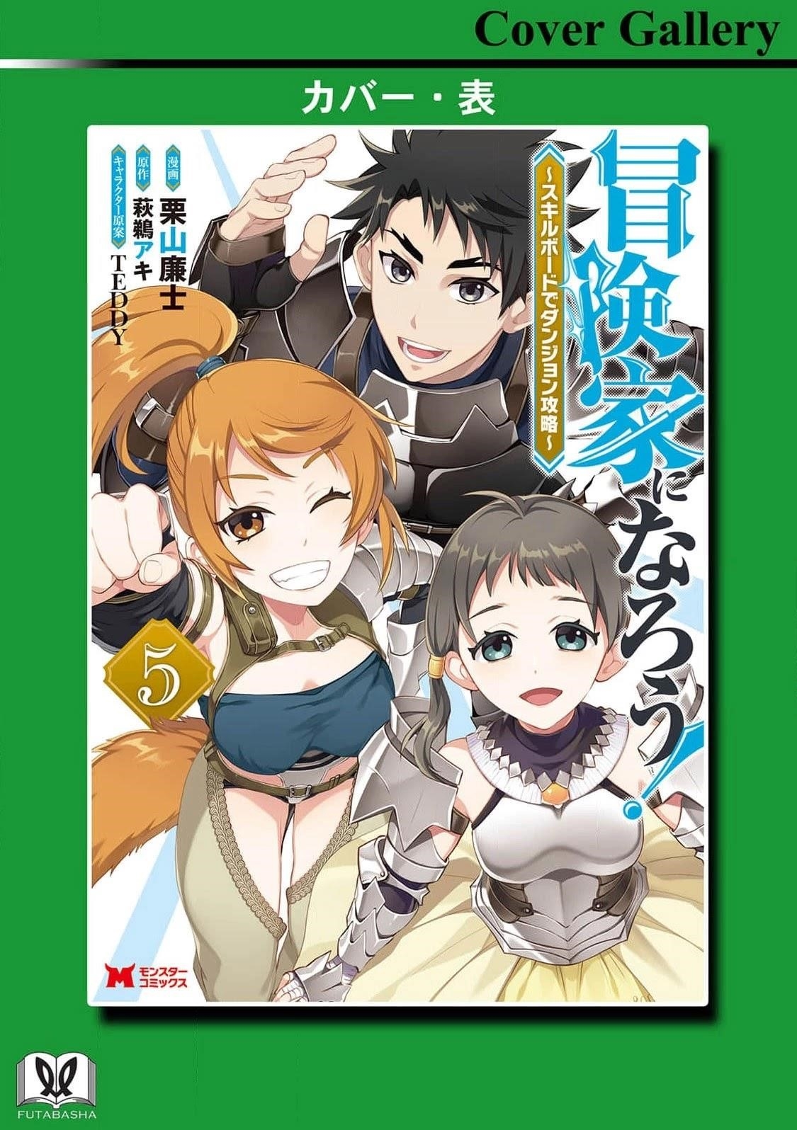 Let’s be an Adventurer! ~Defeating Dungeons with a Skill Board~ Chapter 25 - Page 36