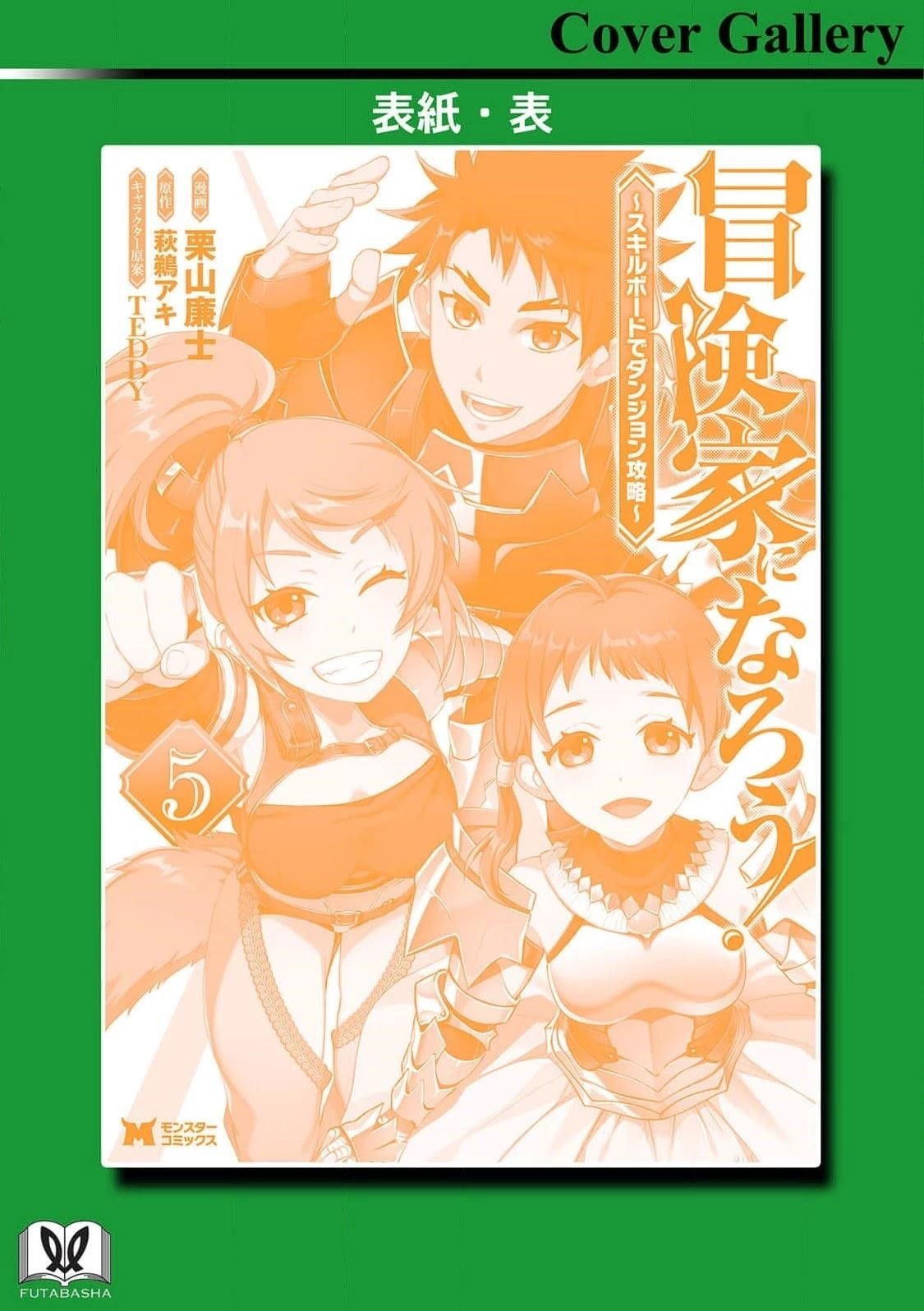 Let’s be an Adventurer! ~Defeating Dungeons with a Skill Board~ Chapter 25 - Page 39