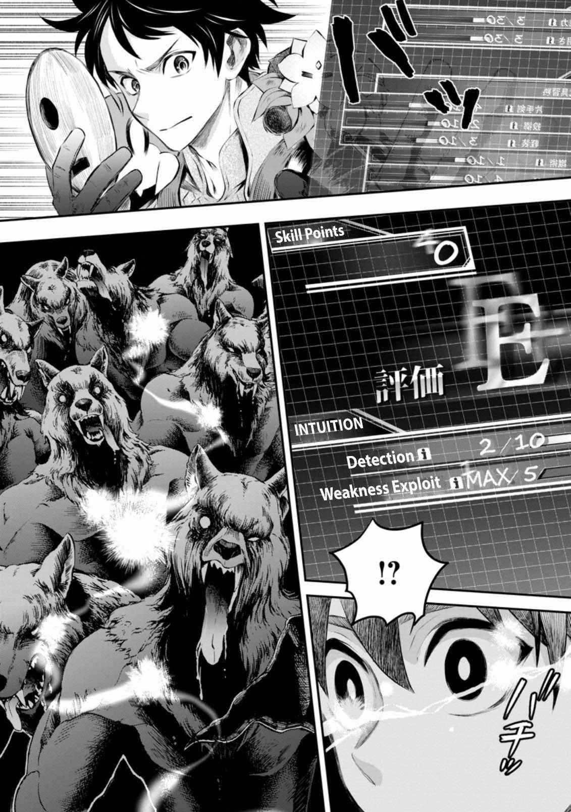 Let’s be an Adventurer! ~Defeating Dungeons with a Skill Board~ Chapter 32 - Page 12