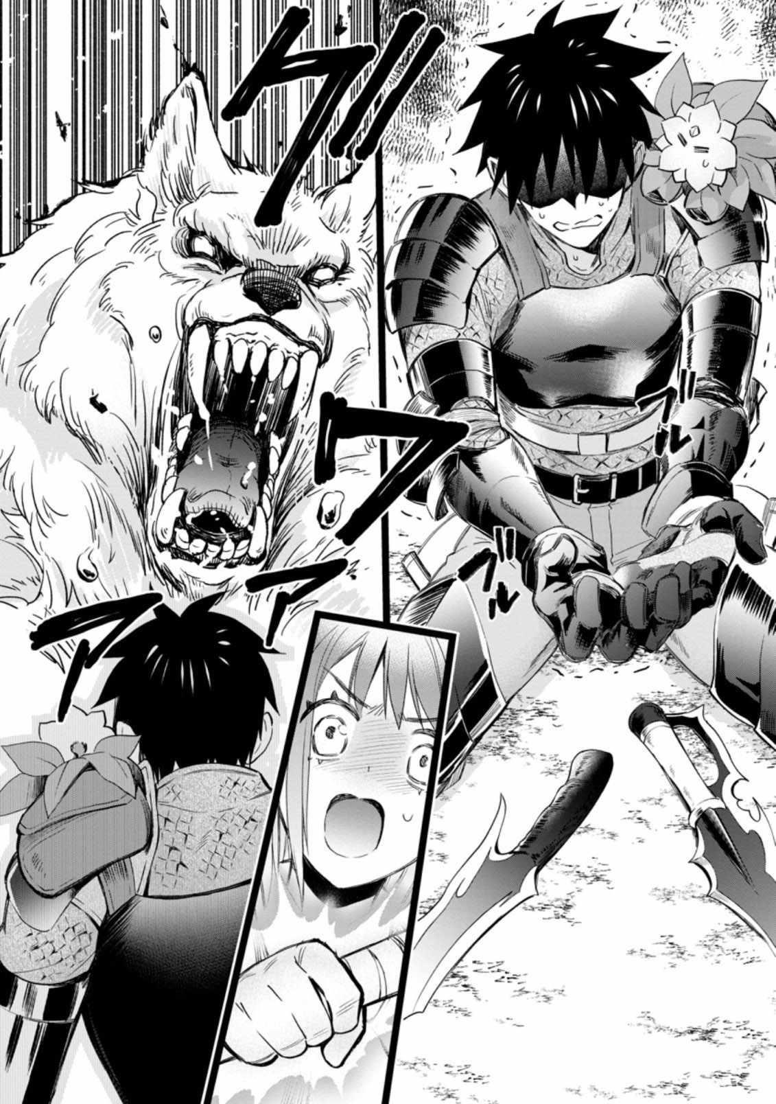 Let’s be an Adventurer! ~Defeating Dungeons with a Skill Board~ Chapter 34 - Page 8