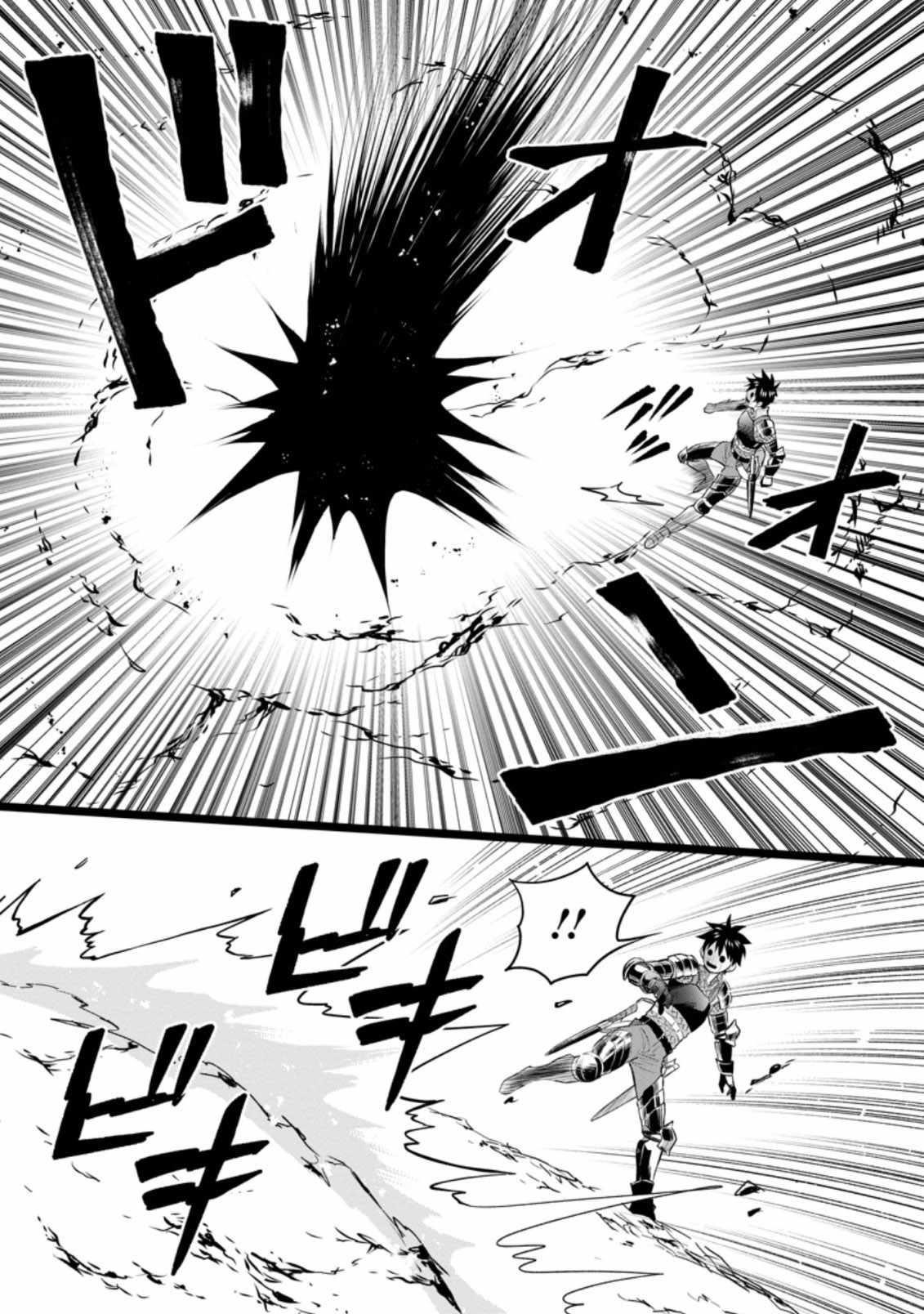 Let’s be an Adventurer! ~Defeating Dungeons with a Skill Board~ Chapter 36 - Page 26