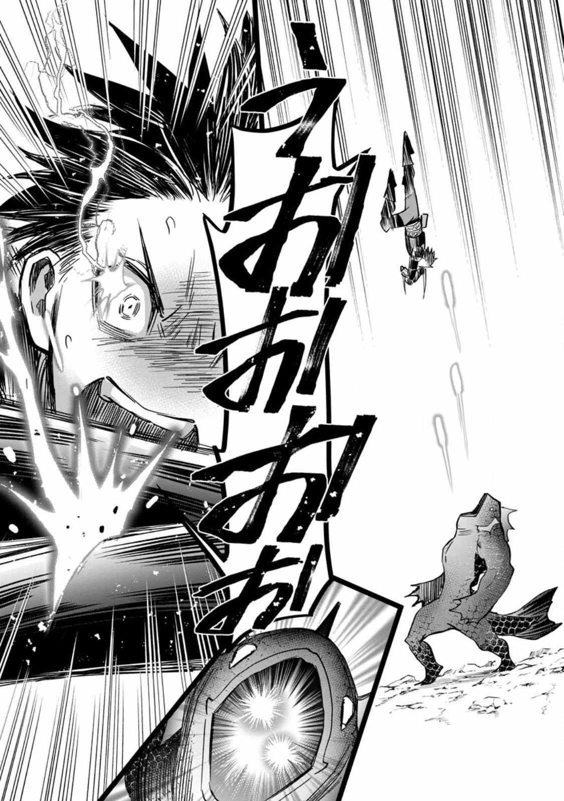 Let’s be an Adventurer! ~Defeating Dungeons with a Skill Board~ Chapter 37 - Page 13