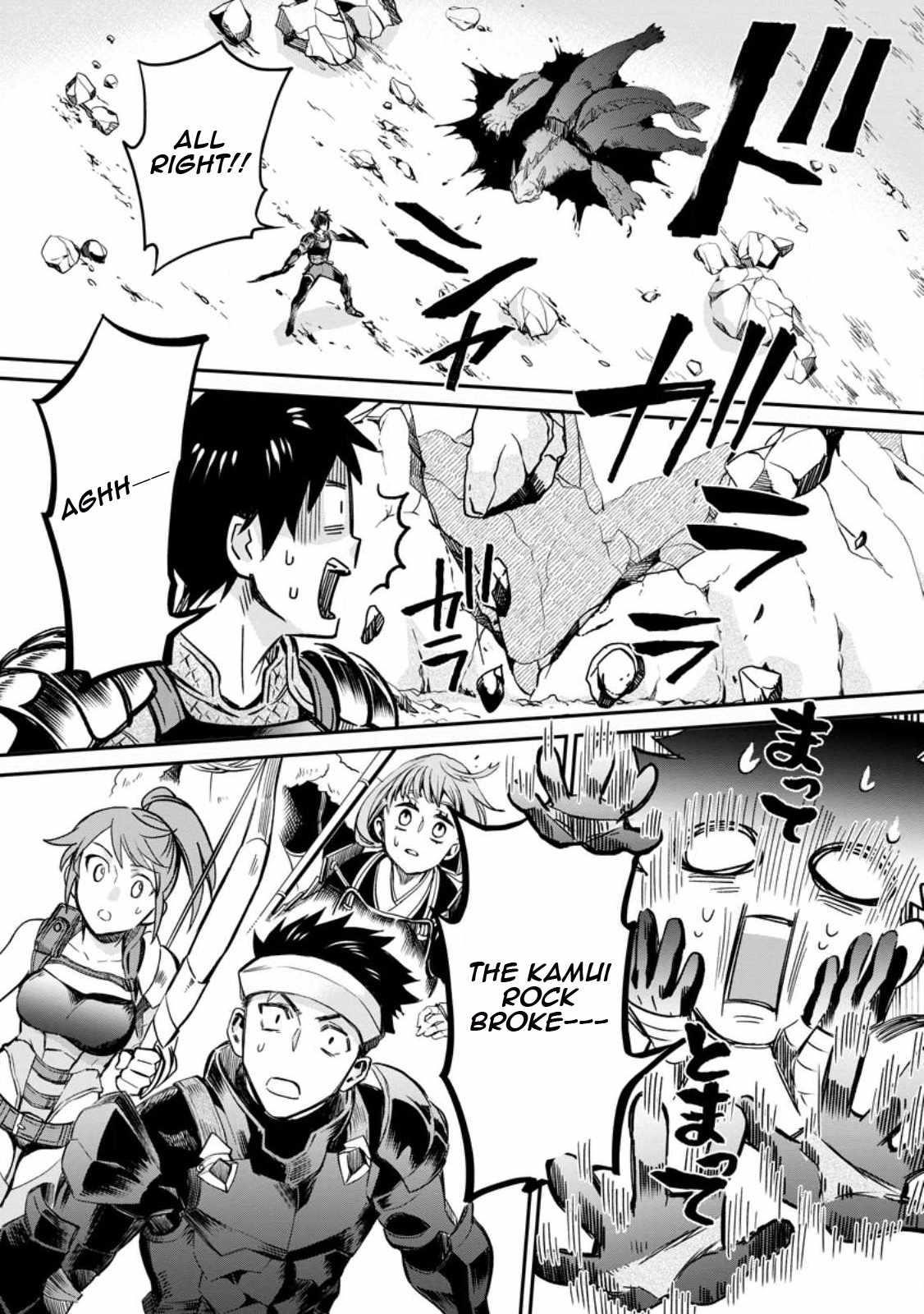 Let’s be an Adventurer! ~Defeating Dungeons with a Skill Board~ Chapter 37 - Page 16