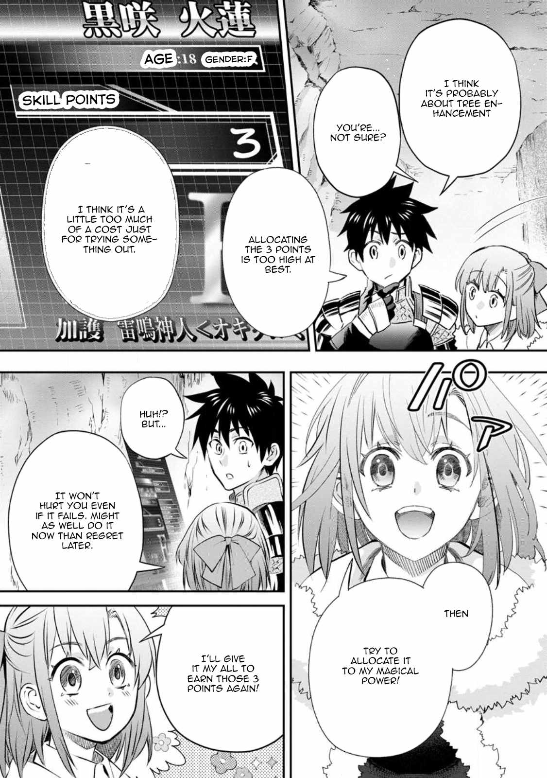 Let’s be an Adventurer! ~Defeating Dungeons with a Skill Board~ Chapter 38 - Page 19