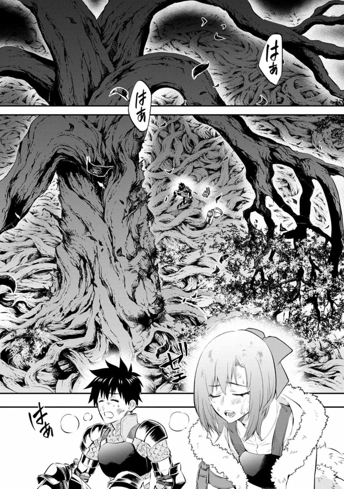 Let’s be an Adventurer! ~Defeating Dungeons with a Skill Board~ Chapter 39 - Page 1