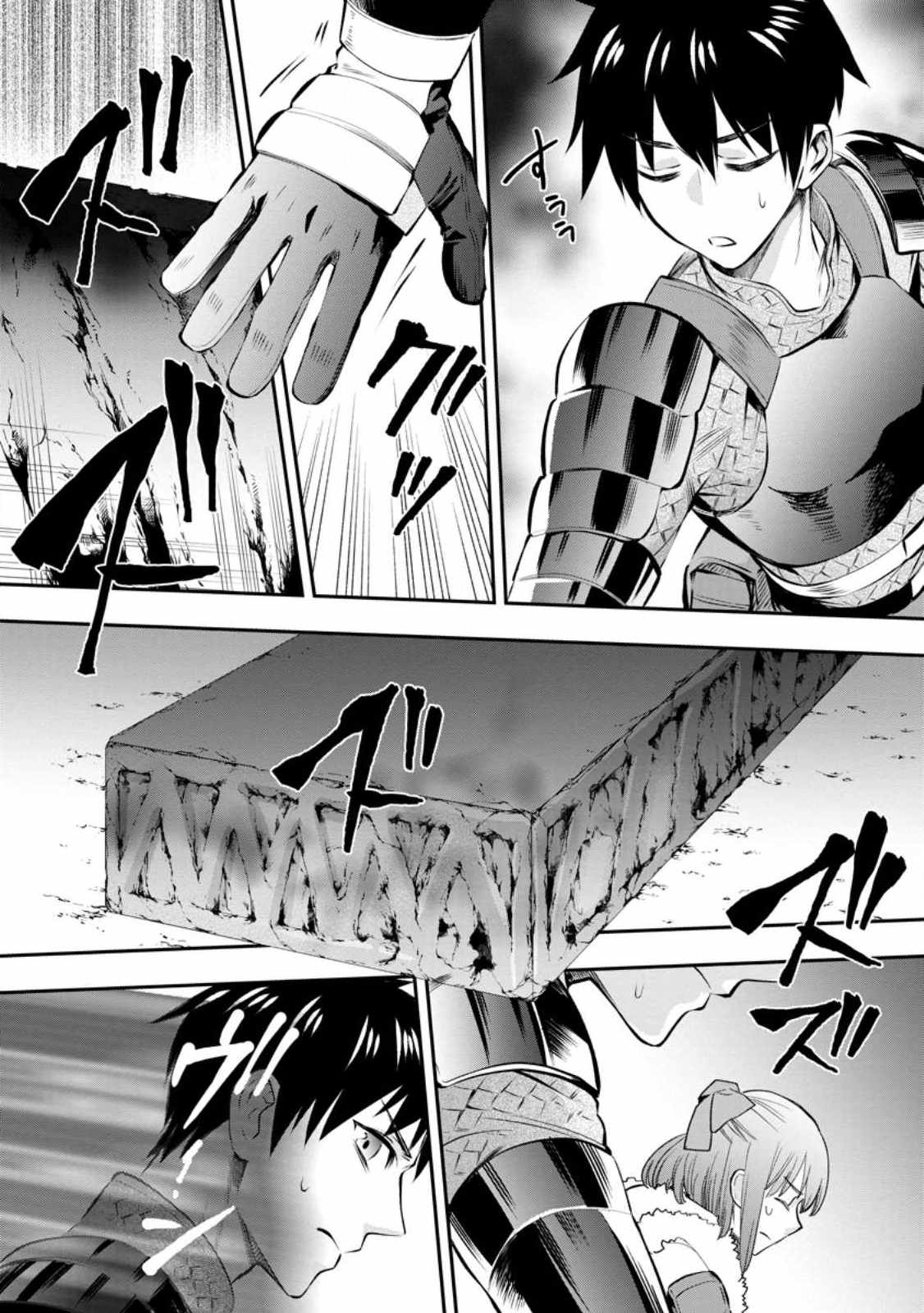 Let’s be an Adventurer! ~Defeating Dungeons with a Skill Board~ Chapter 39 - Page 17