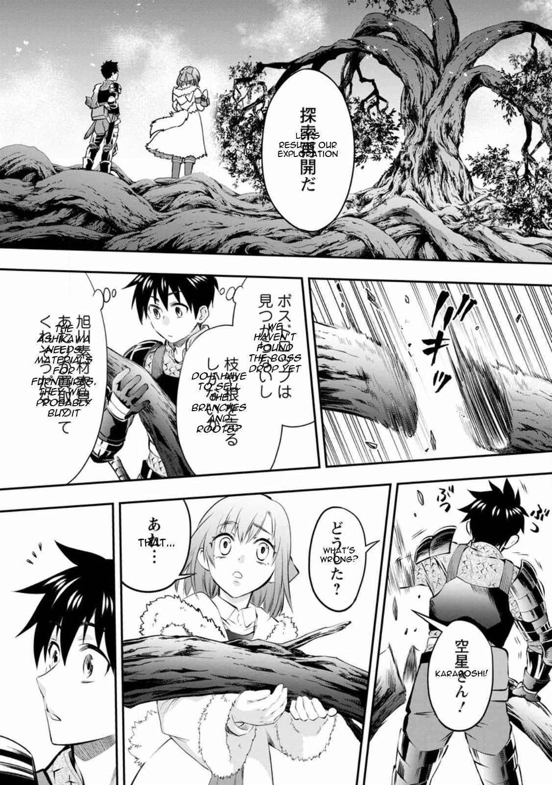 Let’s be an Adventurer! ~Defeating Dungeons with a Skill Board~ Chapter 39 - Page 8