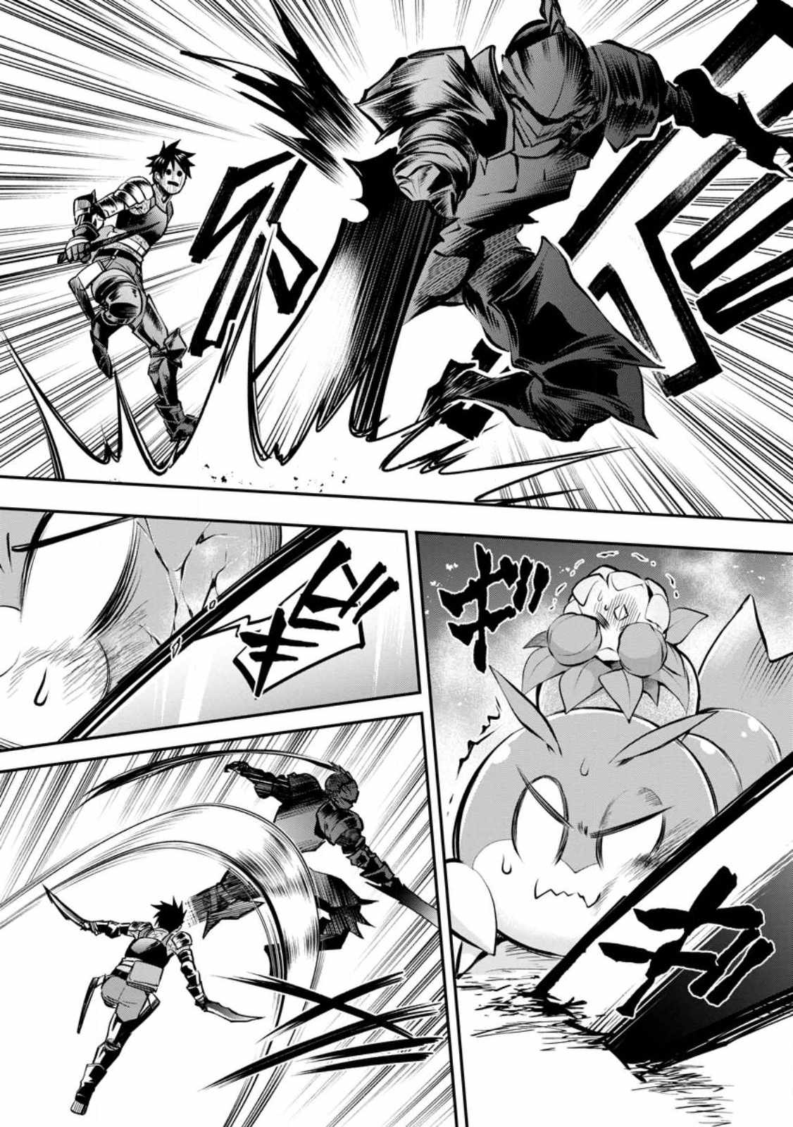 Let’s be an Adventurer! ~Defeating Dungeons with a Skill Board~ Chapter 40 - Page 15