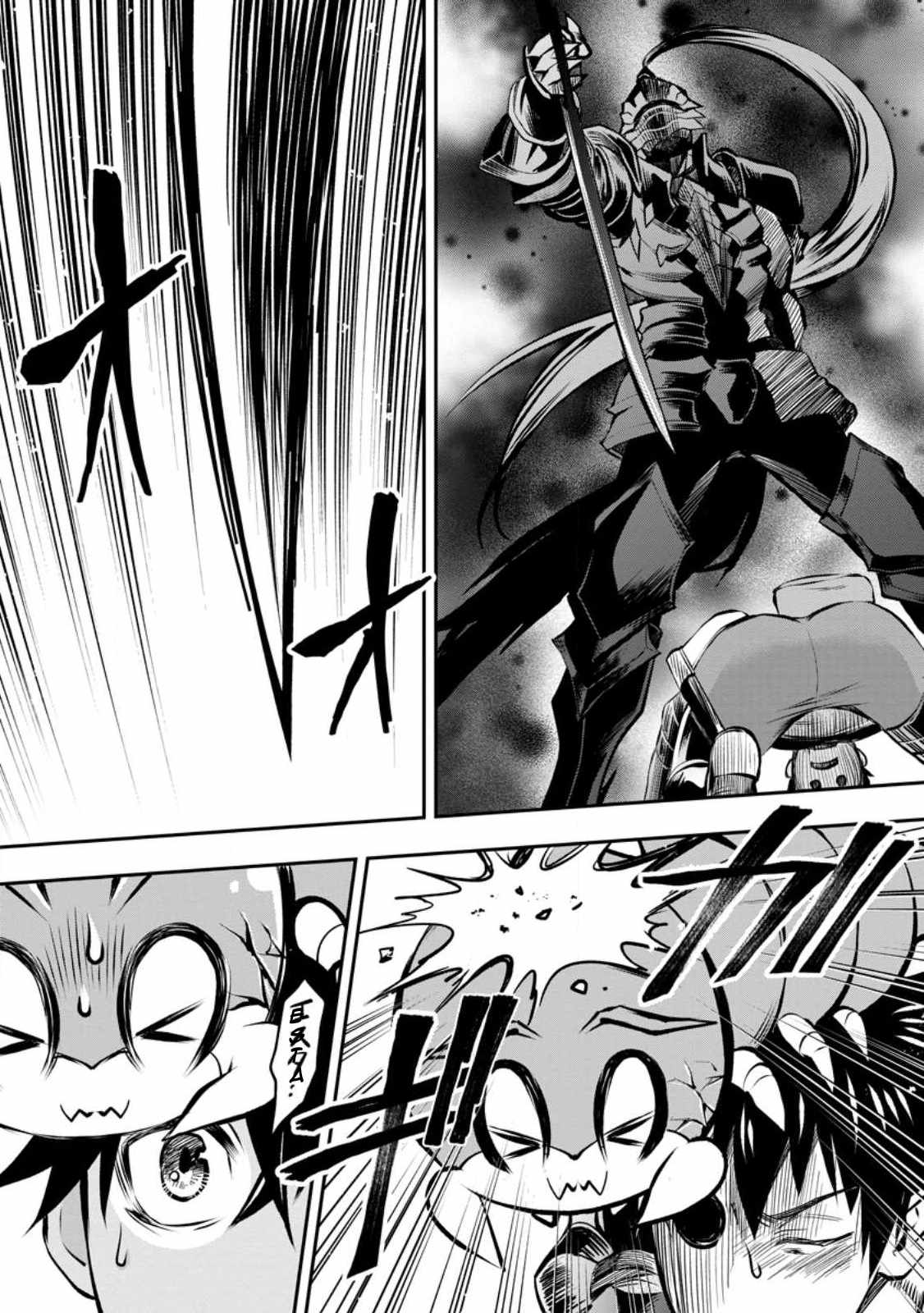 Let’s be an Adventurer! ~Defeating Dungeons with a Skill Board~ Chapter 40 - Page 22