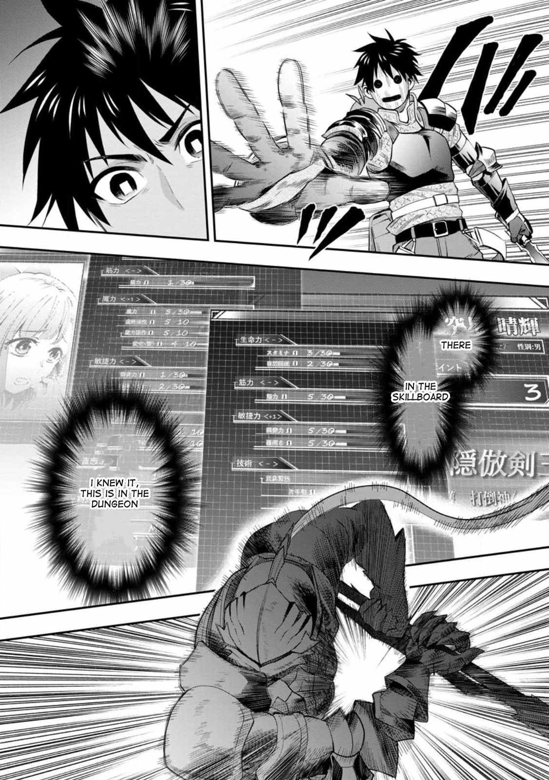 Let’s be an Adventurer! ~Defeating Dungeons with a Skill Board~ Chapter 41 - Page 12