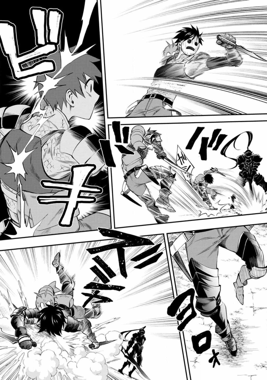 Let’s be an Adventurer! ~Defeating Dungeons with a Skill Board~ Chapter 41 - Page 13