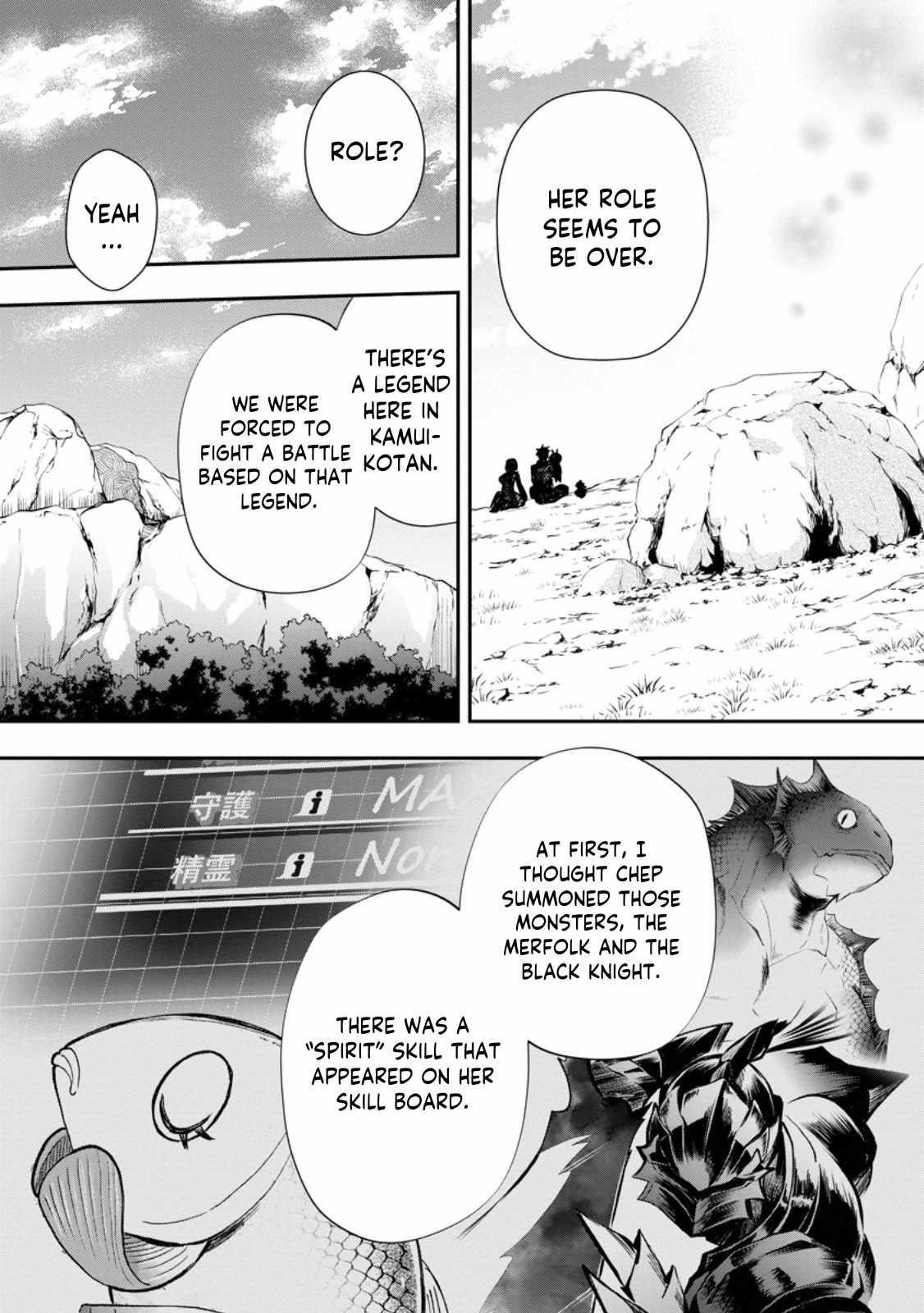 Let’s be an Adventurer! ~Defeating Dungeons with a Skill Board~ Chapter 43 - Page 5