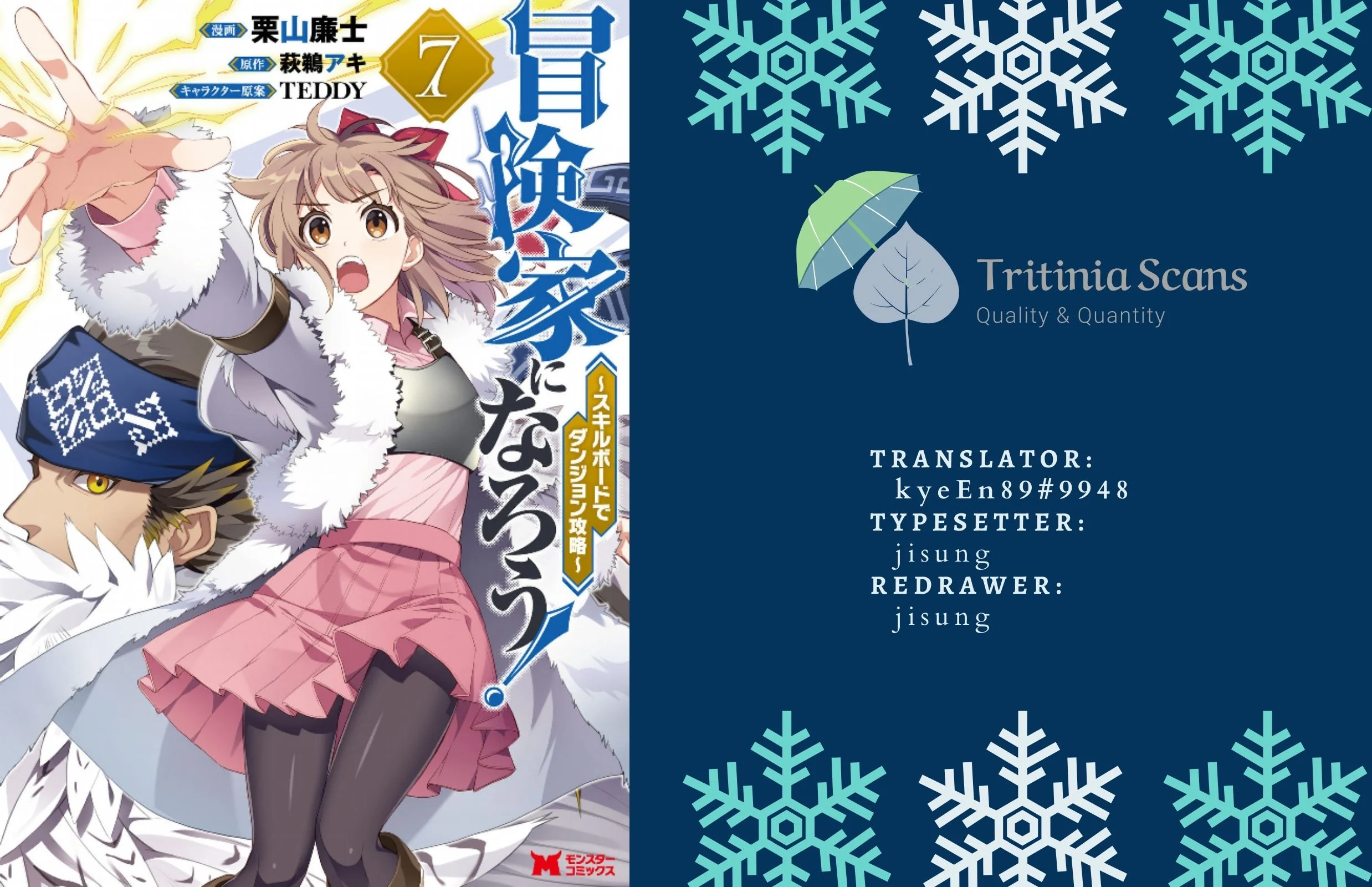 Let’s be an Adventurer! ~Defeating Dungeons with a Skill Board~ Chapter 47 - Page 1