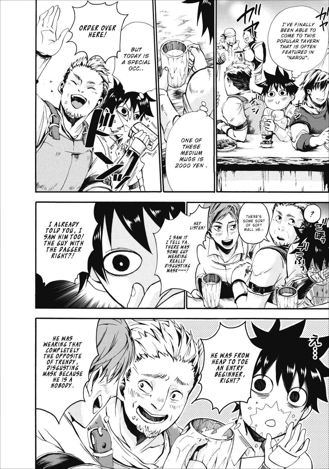 Let’s be an Adventurer! ~Defeating Dungeons with a Skill Board~ Chapter 5 - Page 18