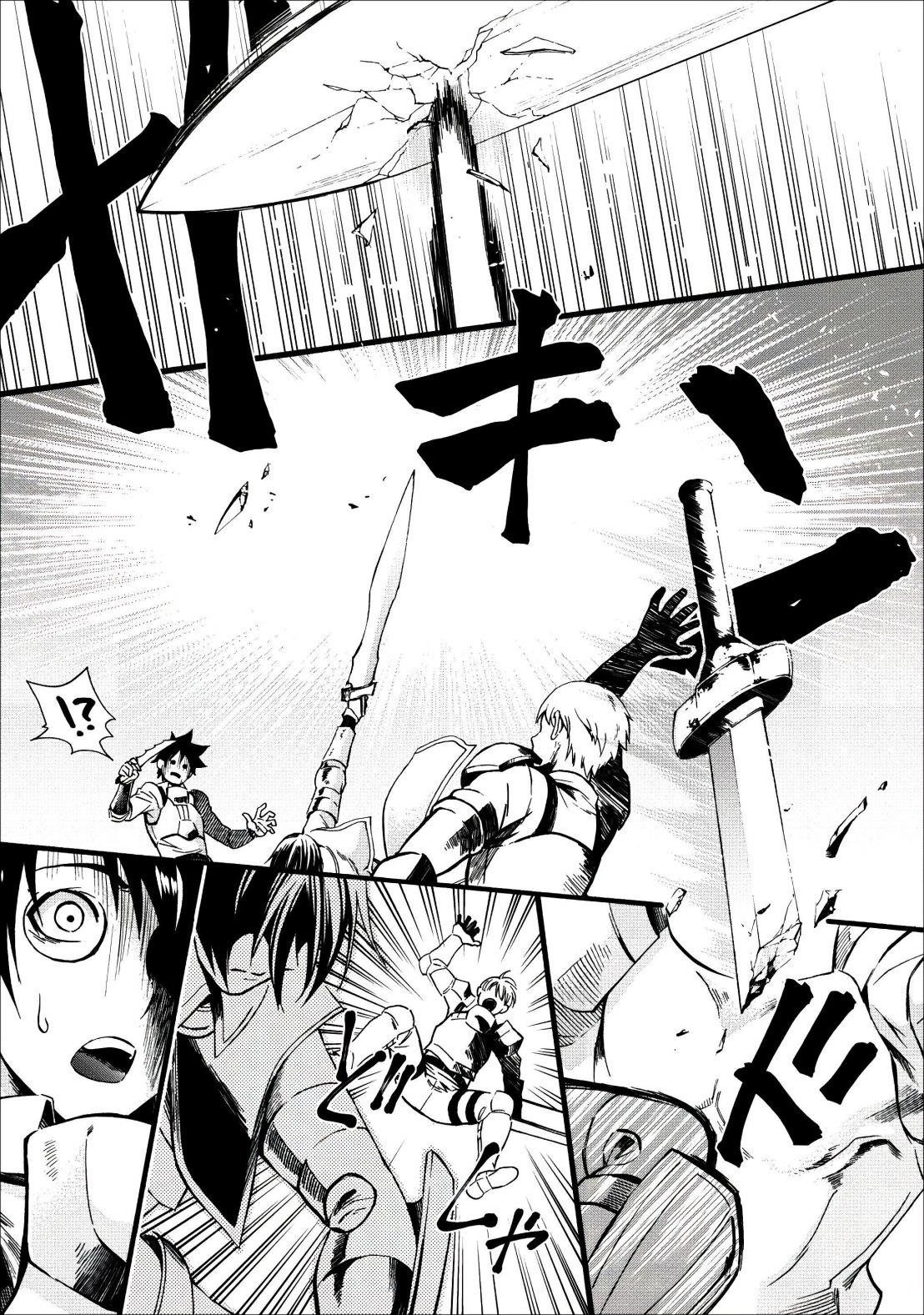 Let’s be an Adventurer! ~Defeating Dungeons with a Skill Board~ Chapter 6 - Page 1