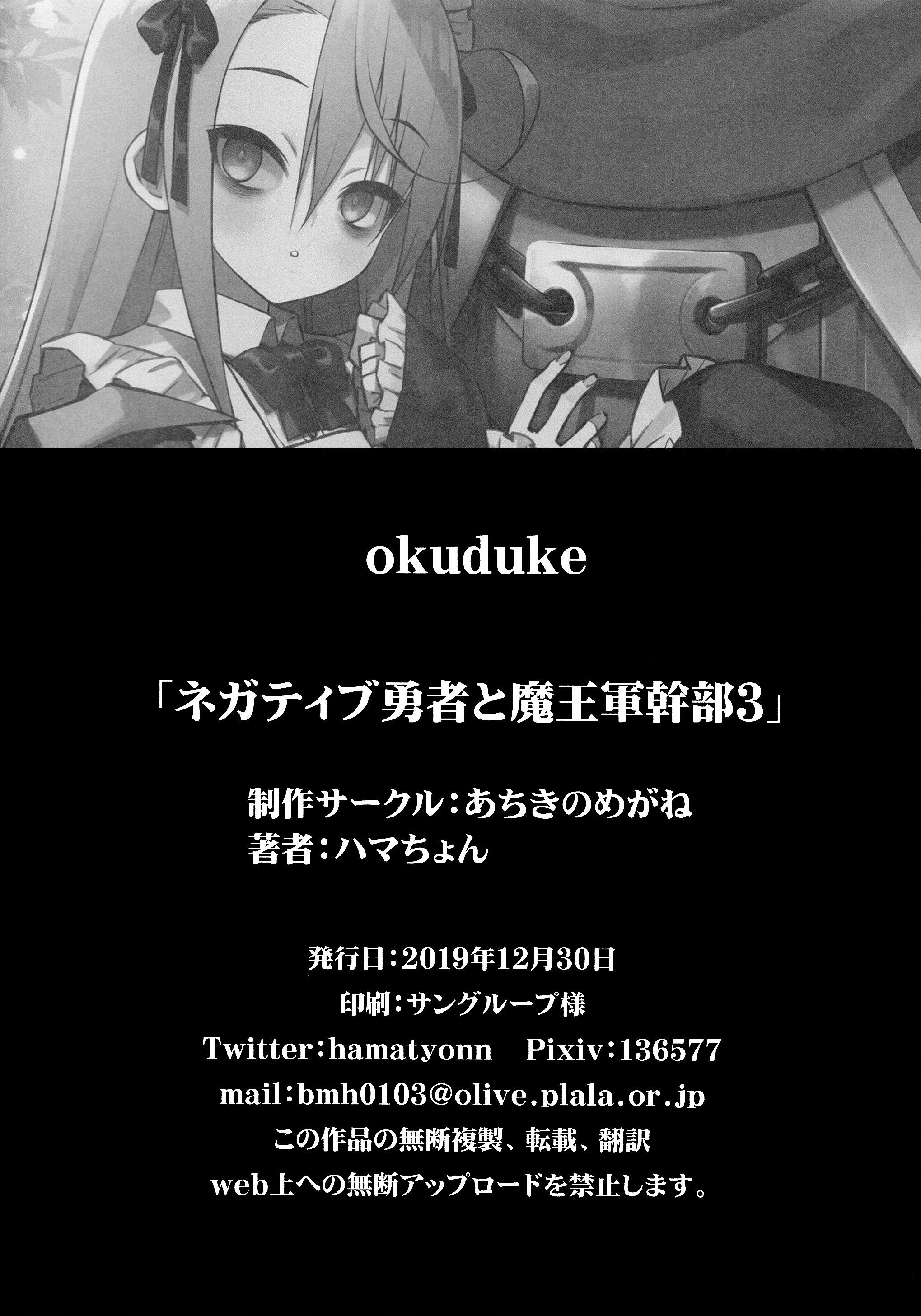 Negative Hero And The Demon Lord Army Leader Chapter 16 - Page 6