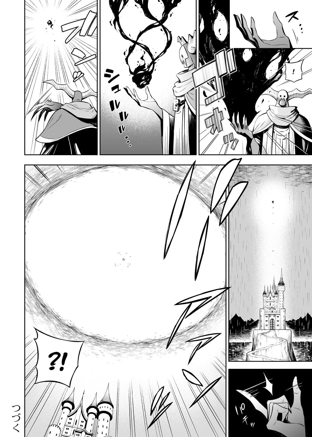 Negative Hero And The Demon Lord Army Leader Chapter 34 - Page 4