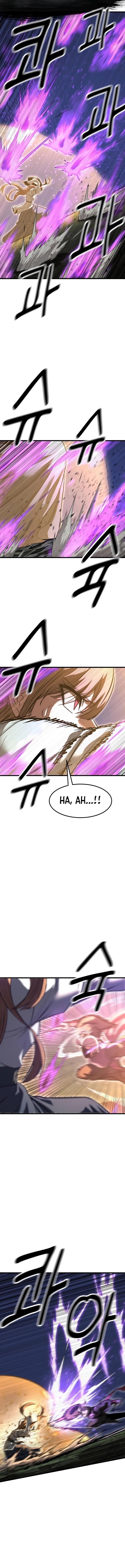 Emperor With an Inconceivable Heart Chapter 53 - Page 12