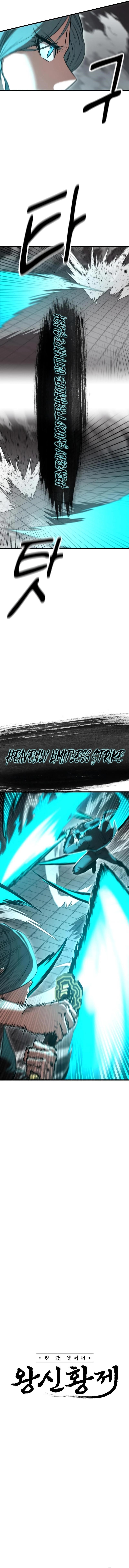 Emperor With an Inconceivable Heart Chapter 55 - Page 3