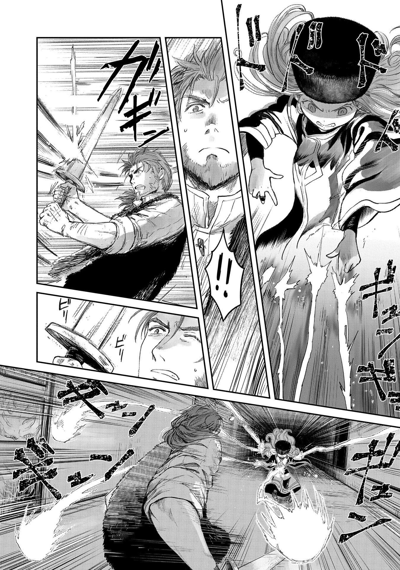 Boukensha Ni Naritai To Miyako Ni Deteitta Musume Ga S Rank Ni Natteta Chapter 22 - Page 3