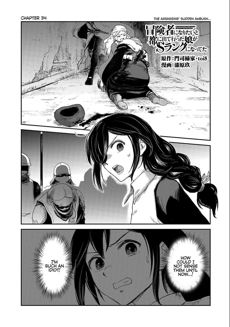 Boukensha Ni Naritai To Miyako Ni Deteitta Musume Ga S Rank Ni Natteta Chapter 34 - Page 1
