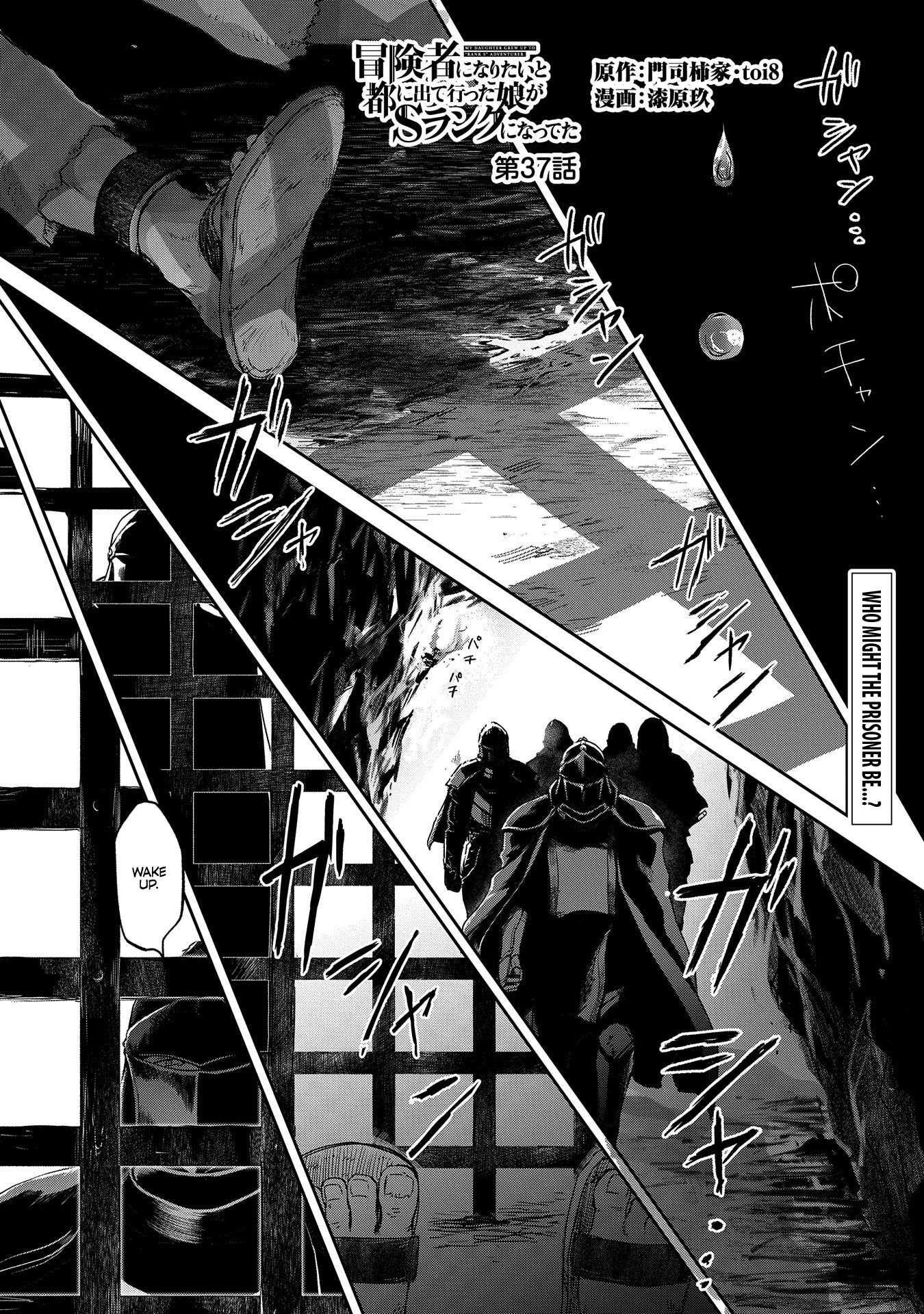 Boukensha Ni Naritai To Miyako Ni Deteitta Musume Ga S Rank Ni Natteta Chapter 37 - Page 1