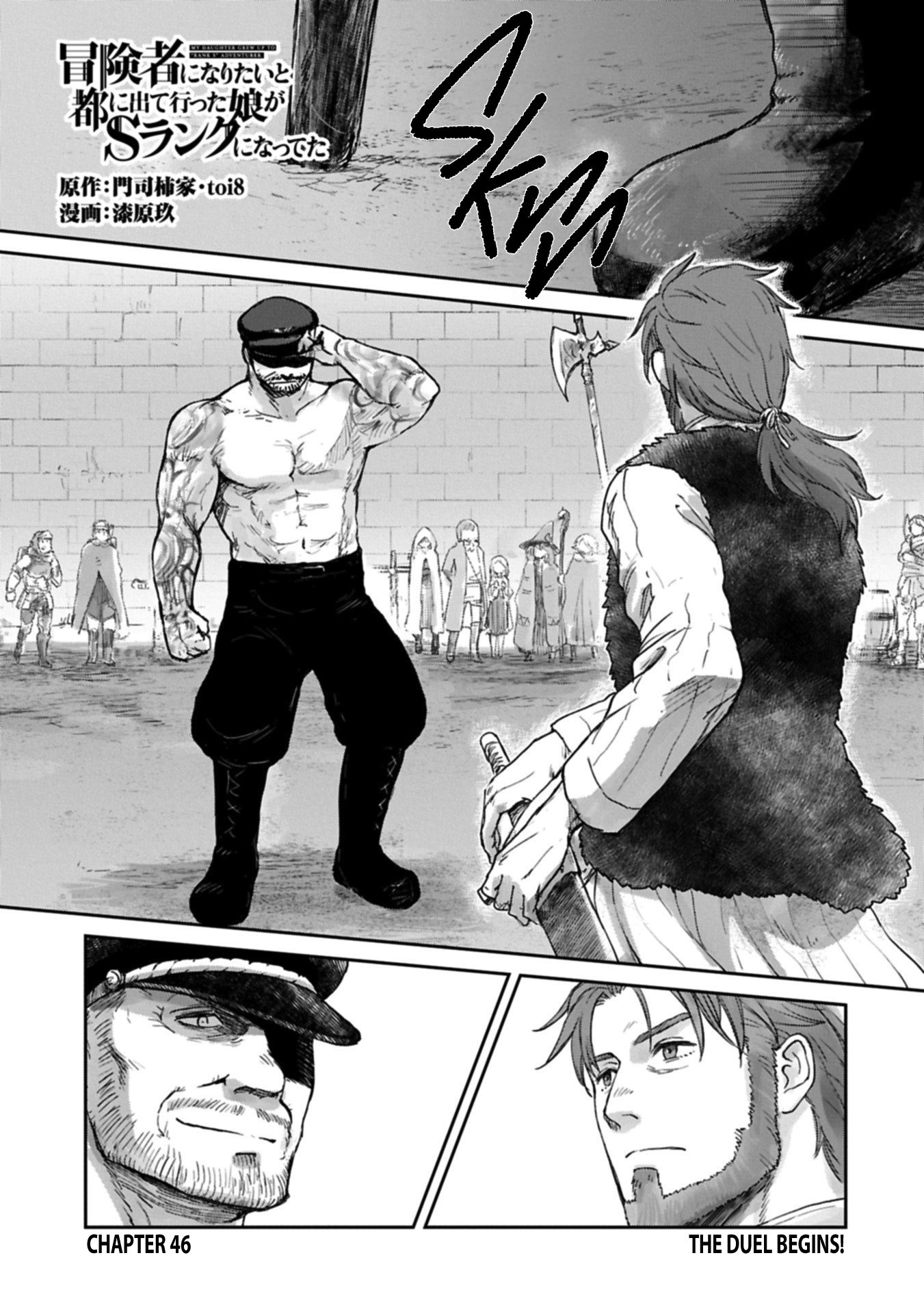 Boukensha Ni Naritai To Miyako Ni Deteitta Musume Ga S Rank Ni Natteta Chapter 46 - Page 1