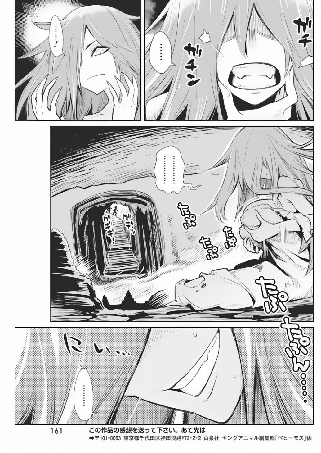 I Am Behemoth Of The S Rank Monster But I Am Mistaken As A Cat And I Live As A Pet Of Elf Girl Chapter 18 - Page 22