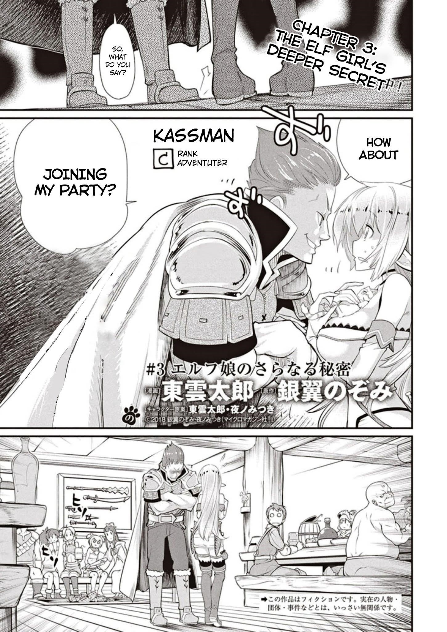 I Am Behemoth Of The S Rank Monster But I Am Mistaken As A Cat And I Live As A Pet Of Elf Girl Chapter 3 - Page 1