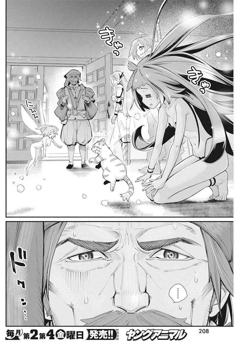 I Am Behemoth Of The S Rank Monster But I Am Mistaken As A Cat And I Live As A Pet Of Elf Girl Chapter 31 - Page 8