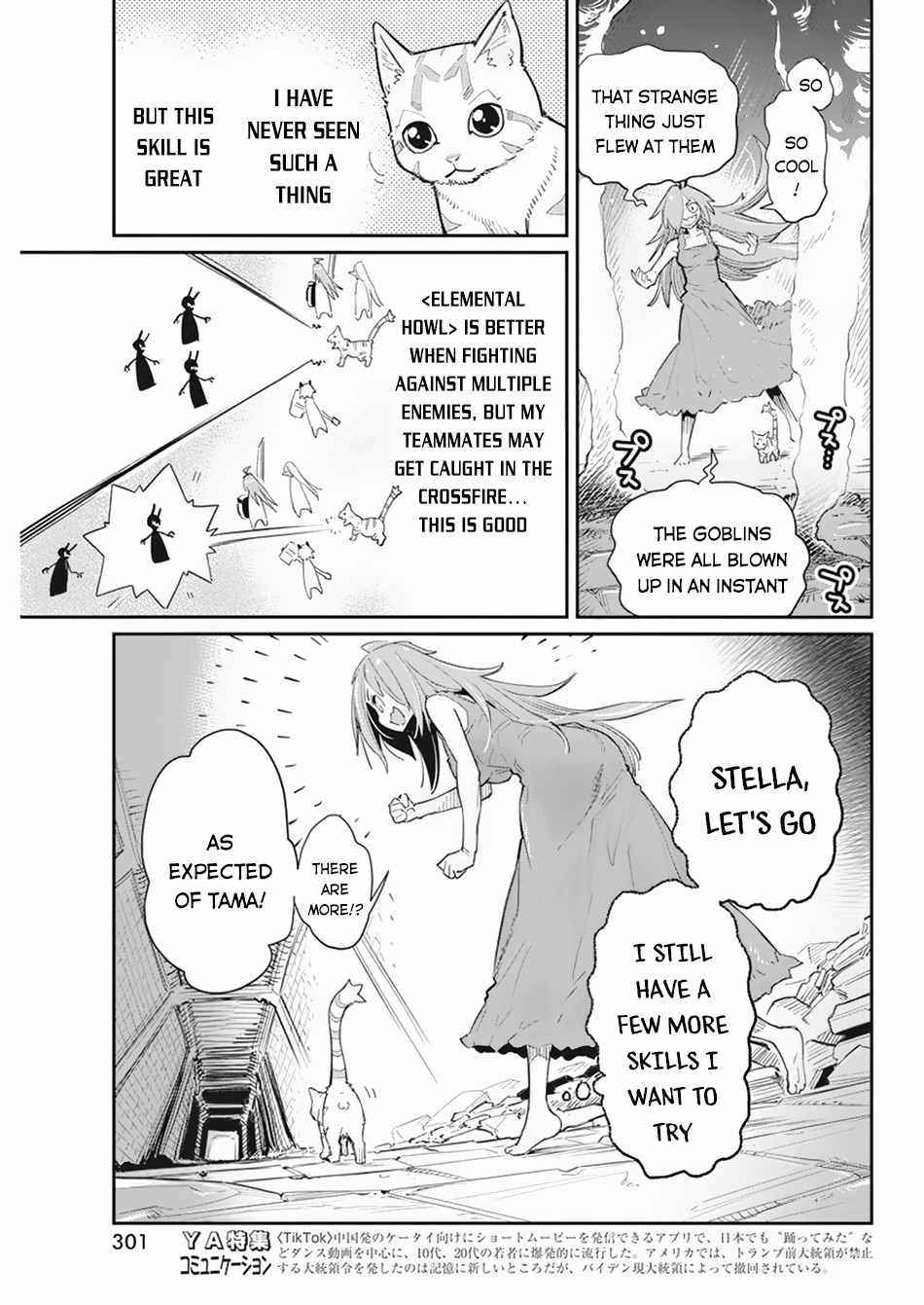I Am Behemoth Of The S Rank Monster But I Am Mistaken As A Cat And I Live As A Pet Of Elf Girl Chapter 39 - Page 11