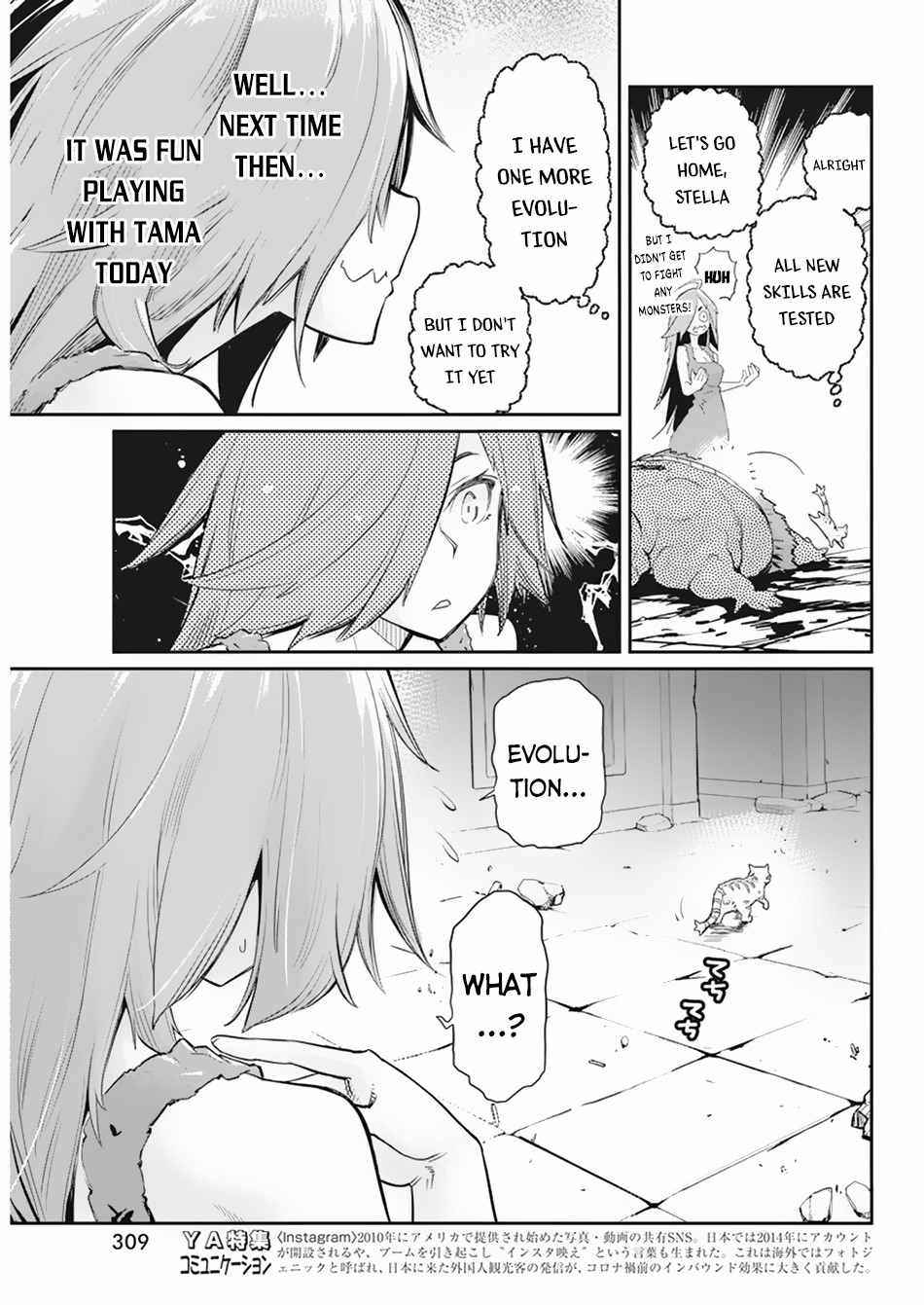 I Am Behemoth Of The S Rank Monster But I Am Mistaken As A Cat And I Live As A Pet Of Elf Girl Chapter 39 - Page 19