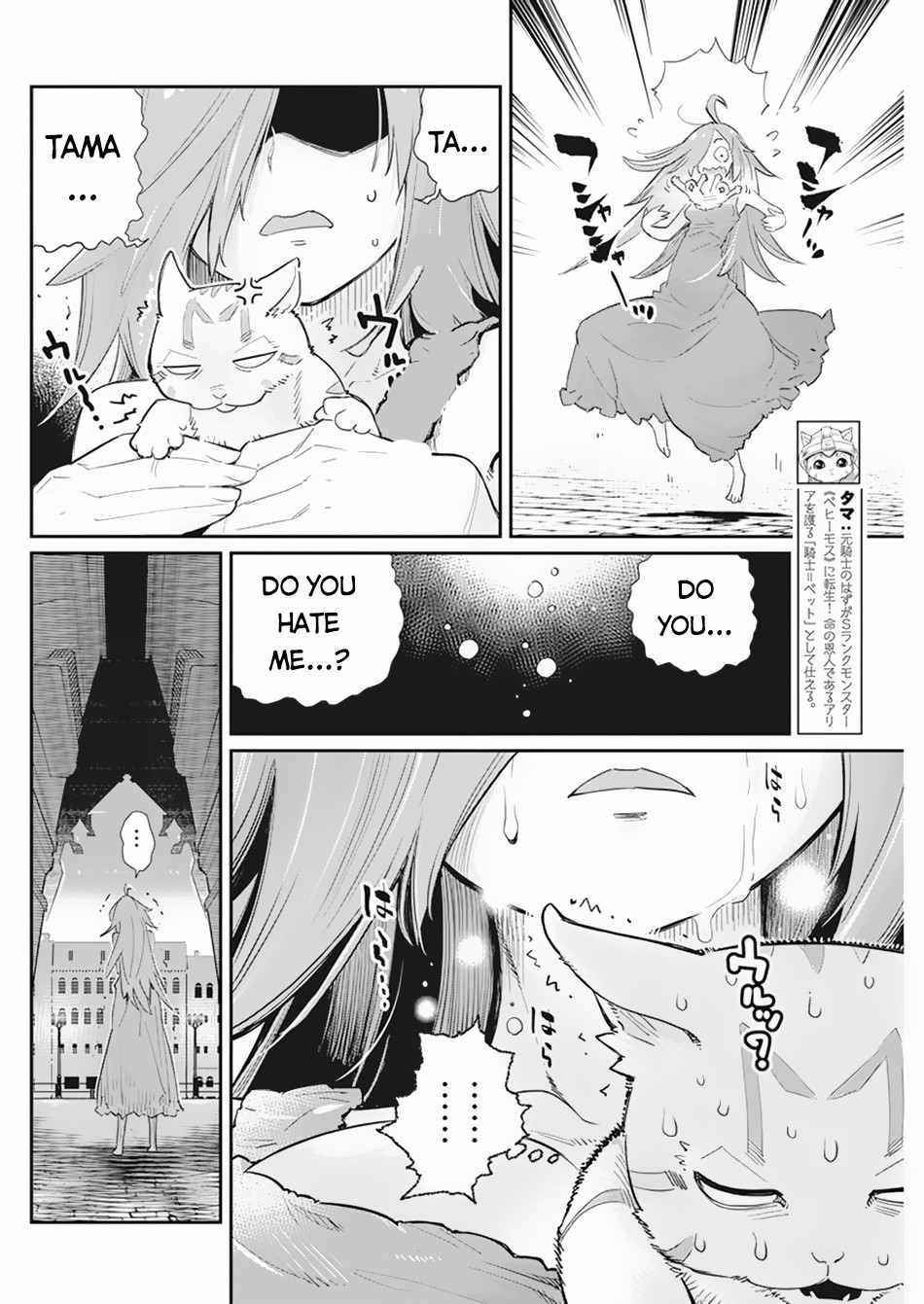 I Am Behemoth Of The S Rank Monster But I Am Mistaken As A Cat And I Live As A Pet Of Elf Girl Chapter 39 - Page 2