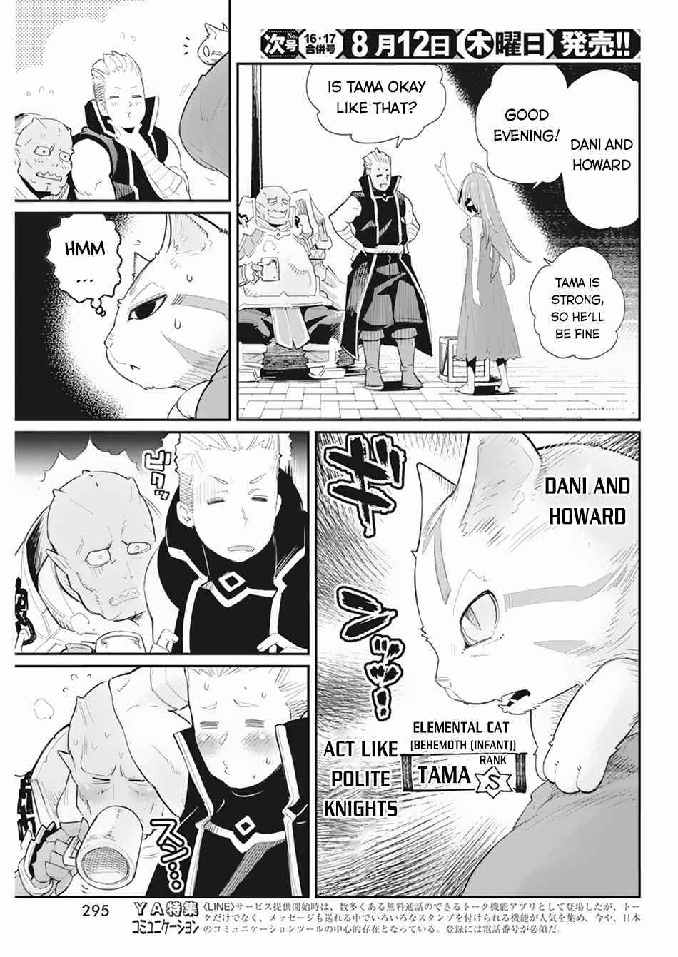 I Am Behemoth Of The S Rank Monster But I Am Mistaken As A Cat And I Live As A Pet Of Elf Girl Chapter 39 - Page 5