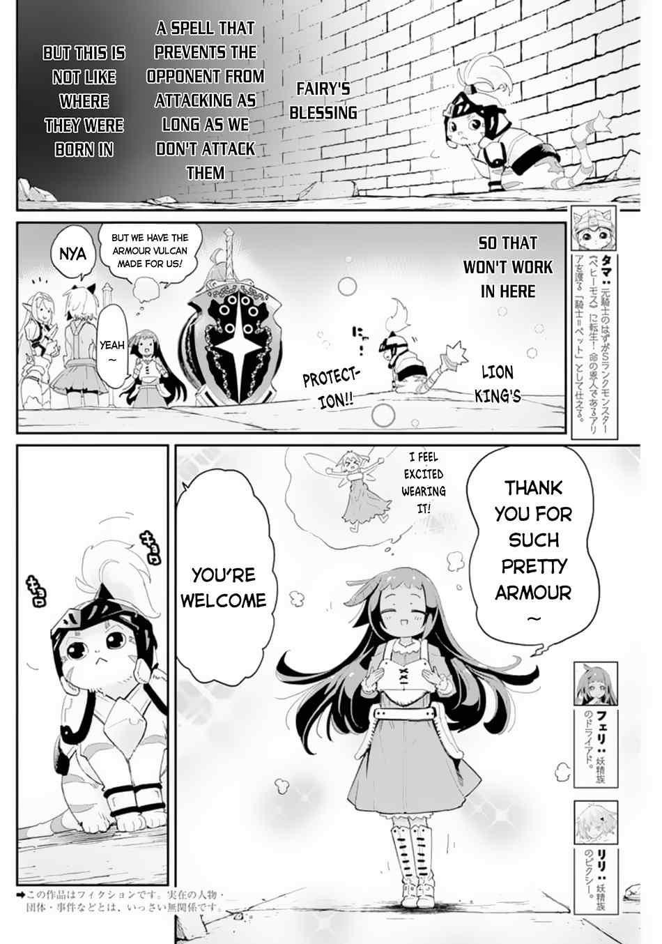 I Am Behemoth Of The S Rank Monster But I Am Mistaken As A Cat And I Live As A Pet Of Elf Girl Chapter 41 - Page 2