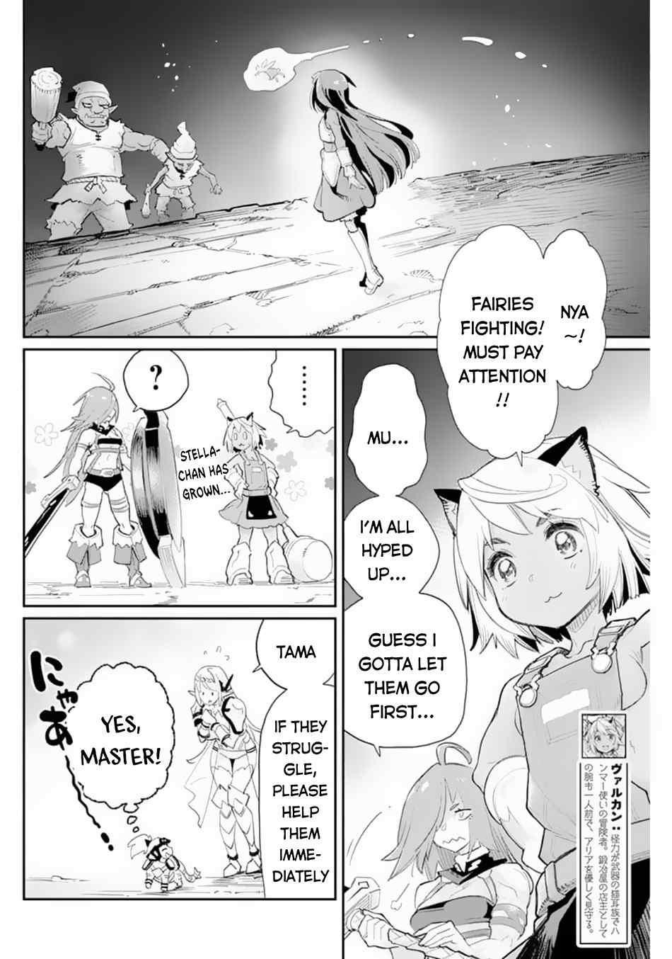 I Am Behemoth Of The S Rank Monster But I Am Mistaken As A Cat And I Live As A Pet Of Elf Girl Chapter 41 - Page 6