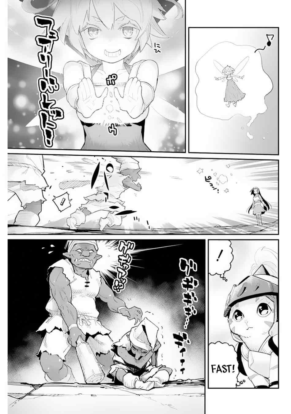 I Am Behemoth Of The S Rank Monster But I Am Mistaken As A Cat And I Live As A Pet Of Elf Girl Chapter 41 - Page 7
