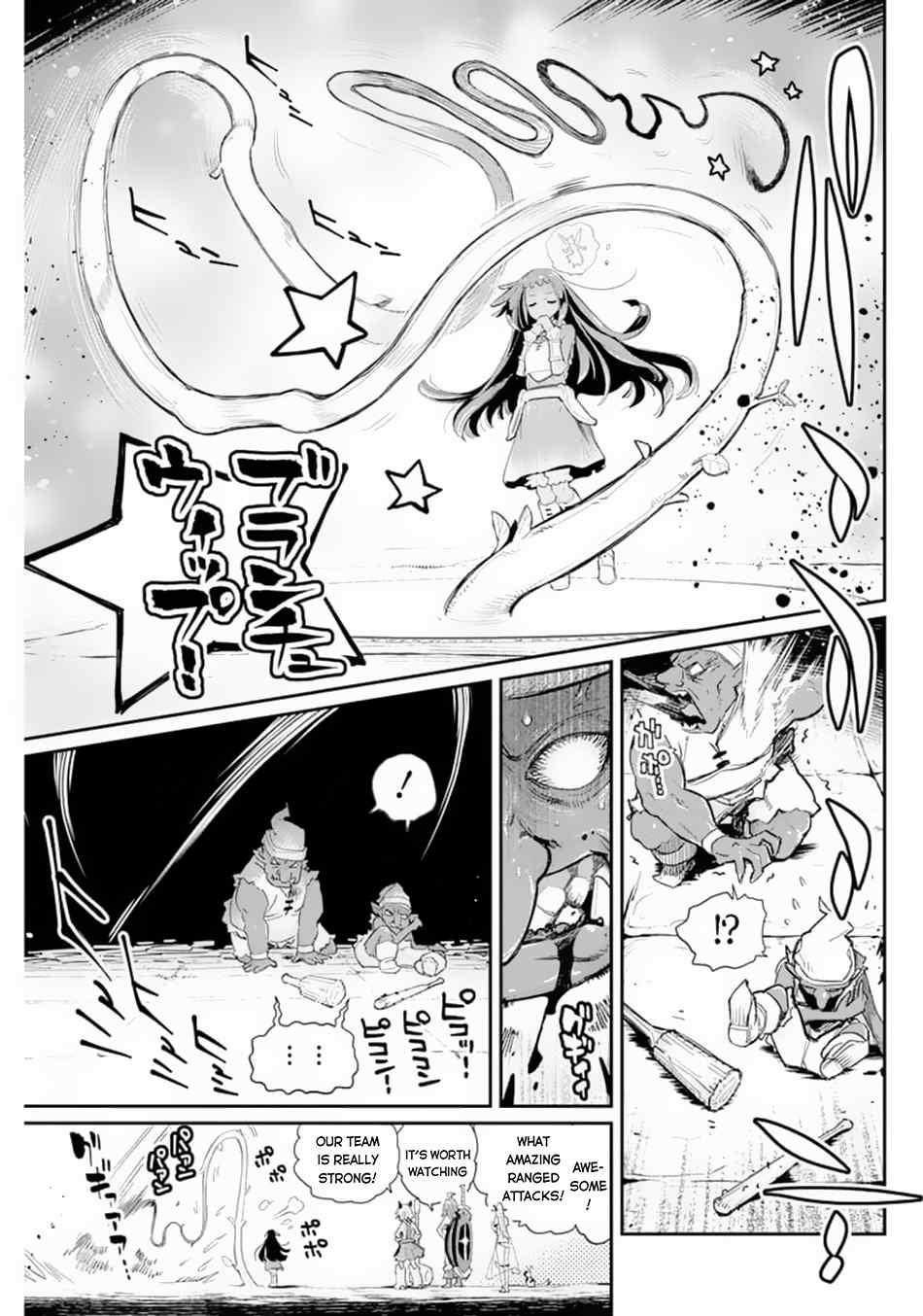 I Am Behemoth Of The S Rank Monster But I Am Mistaken As A Cat And I Live As A Pet Of Elf Girl Chapter 41 - Page 9