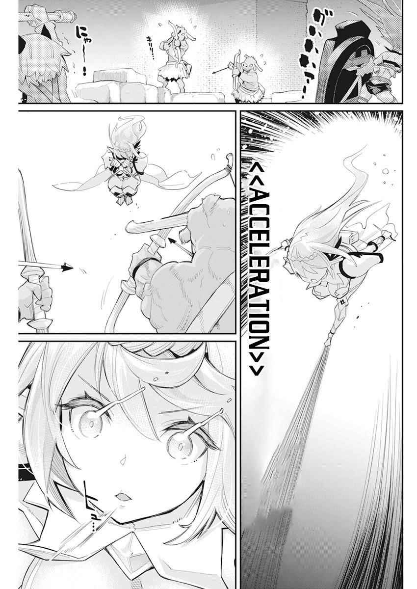 I Am Behemoth Of The S Rank Monster But I Am Mistaken As A Cat And I Live As A Pet Of Elf Girl Chapter 42 - Page 17