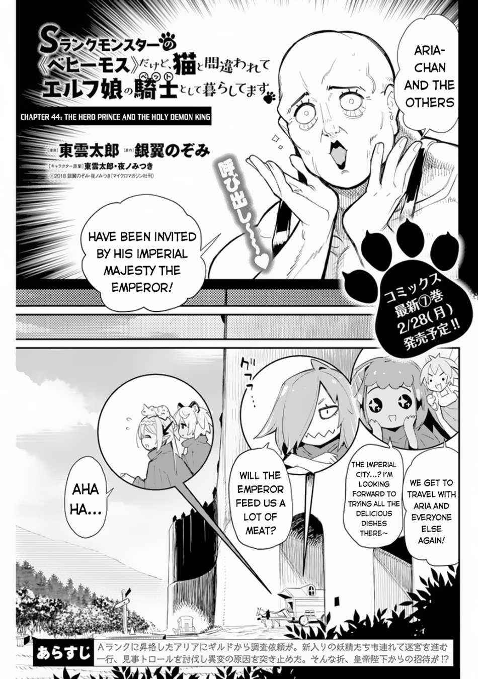 I Am Behemoth Of The S Rank Monster But I Am Mistaken As A Cat And I Live As A Pet Of Elf Girl Chapter 44 - Page 1