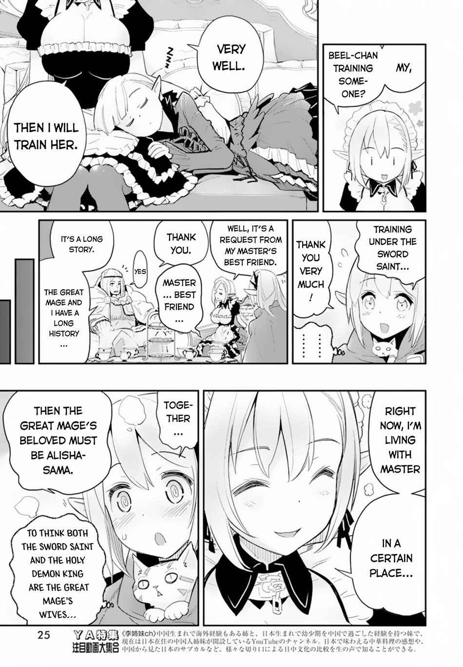 I Am Behemoth Of The S Rank Monster But I Am Mistaken As A Cat And I Live As A Pet Of Elf Girl Chapter 45 - Page 14