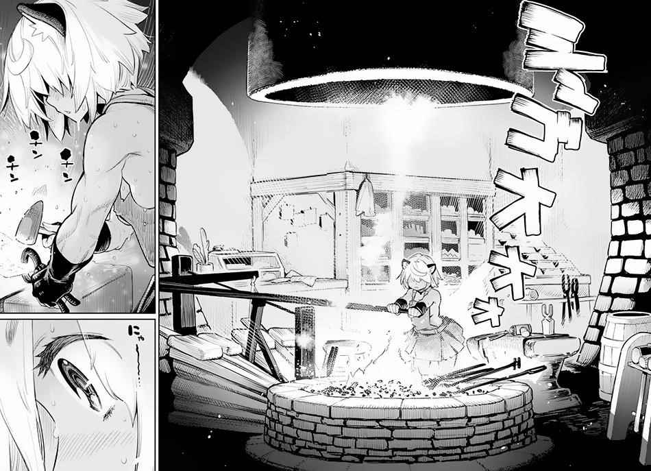 I Am Behemoth Of The S Rank Monster But I Am Mistaken As A Cat And I Live As A Pet Of Elf Girl Chapter 45 - Page 19